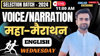 महामैराथन  VOICE  NARRATION  Selection Batch 2024 Practice Class  Mix Questions  Sanjay sir [upl. by Lynett]