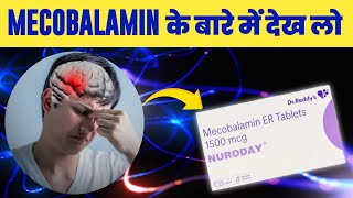 NURODAY Mecobalamin Tablets 1500 mcg  Vitamin B12 Tablet Benefits  Mecobalamin Or Methylcobalamin [upl. by Airan]