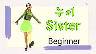 Sister 누이 Line dance  Absolute Beginner  왕초급  January 2022 [upl. by Rakia]