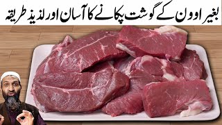 Cooking roasted meat without oven in an easy and fast way Healthy and delicious  Beef Steam Roast [upl. by Miltie]