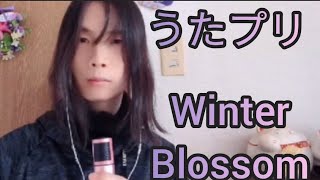 【歌ってみた】うたプリ美風藍（蒼井翔太様）キャラソンWinter Blossom [upl. by Moe]