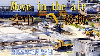 2022628【2倍速で見る】（推定重量2t～3t）ミニバックホーが空中移動！ Small Backhoe moves in the air〔Smart City〕JAPAN  Osaka [upl. by Stallworth]