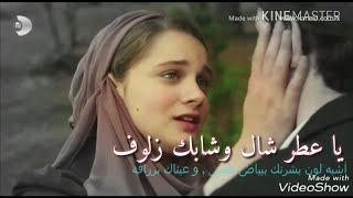 اجمل نغمة رنين حزينه حسين الزيرجاوي💔 يا عطر شال وشابك زلوف حالات واتساب [upl. by Acemahs263]