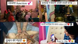 रतजगा Function 💕 दुल्हन की मेहंदी 😍 साली साहिबा के साथ video call ❤️😂 रात के 1 बजे 😍 [upl. by Grefer]