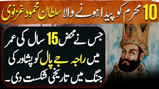 Ghaznavi Ep05  Battle of Peshawar 1001 Sultan Mahmud Ghazni vs Raja Jayapala [upl. by Dodd213]