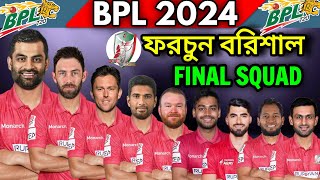 BPL 2024  Barishal Team Final Squad  Fortune Barishal Full and Final Squad BPL 2024 [upl. by Zevahc]