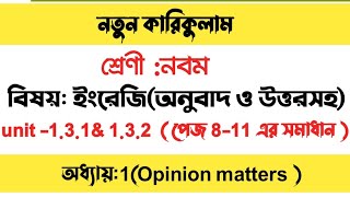 Class 9 english chapter 1 Page 811Solution  ৯ম শ্রেণির ইংরেজি Unit 131 amp 132 New Curriculum [upl. by Ariahs]