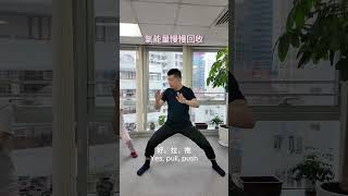 每當練習這個動作 taichi qigong health 健康 養生 放鬆 [upl. by Anitsyrk]