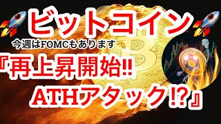 【ビットコイン71000突破❗️】サトシデックスの SATX が上場🎉マウントゴックスから32000BTCの資金移動発生🫡 [upl. by Akimal822]