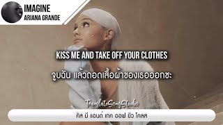 แปลเพลง imagine  Ariana Grande [upl. by Yauqram]