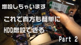 HDD交換しちゃいます。 パート2 取り付け＆設定編 [upl. by Almeda]