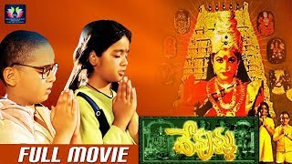 Devullu 2001 Telugu Full Movie  Prithviraj Babloo  Raasi  TFC Films amp Film News [upl. by Enois]