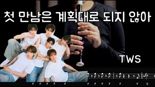 TWS 투어스  첫 만남은 계획대로 되지 않아  리코더 연주 악보  Recorder cover music sheet [upl. by Engapmahc]