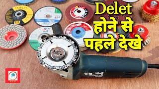 Safety  Angle grinder पर Circular saw ब्लेड और Marbale cutter ब्लेड का उपयोग करने से सावधान रहें [upl. by Byrann]