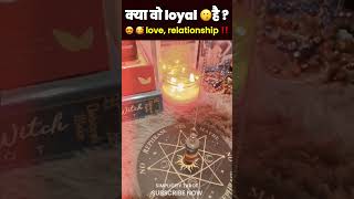 kya apka Partner loyal hai 🥹 1OO True tarotreading shorts [upl. by Gilletta265]