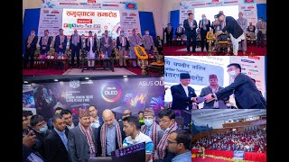 CAN InfoTech 2022  IME Pay CAN InfoTech 2022  Opening Ceremoney  NagarikPost नागरिकपोष्ट [upl. by Eeslehc23]