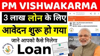 Pm vishwakarma yojana online apply 2024  pm vishwakarma loan online apply  pm vishwakarma loan [upl. by Filberte]