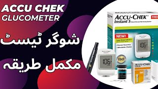 accu chek glucometer unboxing  accuchek instant unboxing  How to use glucometer [upl. by Allak678]