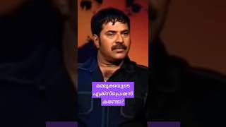 മമ്മൂക്കയുടെ എക്സ്പ്രെഷൻ കണ്ടോ jagathisreekumar [upl. by Yllehs376]