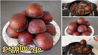 പഞ്ഞി പോലെ സോഫ്റ്റ്‌ ഉണ്ണിയപ്പം  Unniyappam Recipe Malayalam  Thalassery Kitchen Time [upl. by Nolrev]