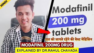 Modafinil 200mg Drug  Side Effects  Uses  Explained by DrRahul Chavada [upl. by Lassiter]