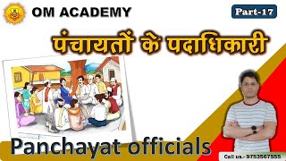 Panchayat  Official  पंचायत के पदाधिकारी [upl. by Anoval]