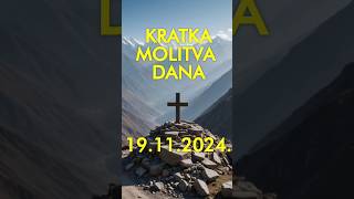 Kratka molitva dana 19112024 Molitva  zaštita svetog Mihaela [upl. by Karisa340]