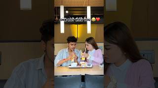 Relatable 😂❤️ funny couplethings ytshorts trending youtubeindia ytstudio couplegoals ammy09 [upl. by Alves]