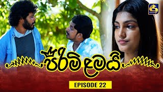 PIRIMI LAMAI  EPISODE 22  පිරිමි ළමයි  11th December 2024 [upl. by Lamok]