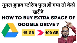 How to Buy Google Drive Storage Online  How to get 100GB in Google Drive  Google Drive Space [upl. by Nylatsirhc]