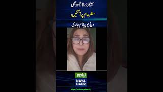 Dr Zarqa Taimur Video message nayadaur constitutionalamendment pti imrankhan [upl. by Judye]