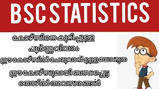 BSC STATISTICS CAREER IN MALAYALAM BSC STATISTICS top ten jobs syllabusqualificationfulldetails [upl. by Burford]