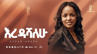 Track 07 Eredashalehu እረዳሻለሁ Aster Abebe Vol 2 [upl. by Learrsi836]