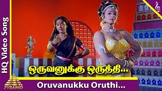 Oruvanukku Oruthi Video Song  Kavalan Avan Kovalan Movie Songs  Prabhu  Rekha  Pyramid Music [upl. by Assele]