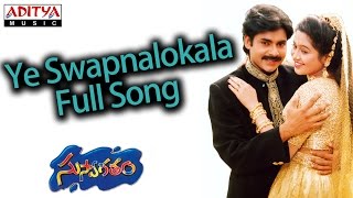 Ye Swapnalokala Full Song SuswagathamPawan Kalyan Raj Kujmar Hits  Aditya Music [upl. by Estrella]