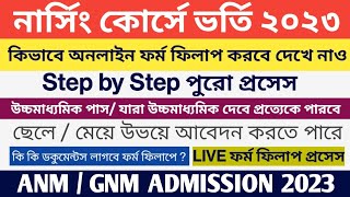 ANM GNM Nursing Online Form Fillup 2023 💥 Online Apply Process for ANM GNM Nursing 2023 Step by Step [upl. by Estrin342]