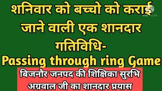 शनिवार को बच्चो को कराई जाने वाली एक शानदार गतिविधि passing though ring Gameगतिविधि आधारित शिक्षण [upl. by Lidstone282]