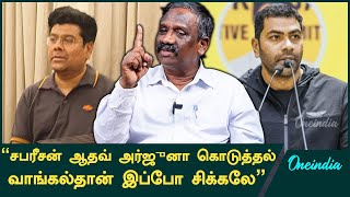 திருமா போனாலும் திமுக கவலைப்படாது  Pandiyan Journalist  Oneindia Tamil [upl. by Teerprah]