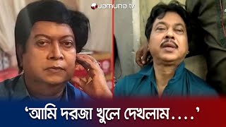 আমার ভাই মনে কষ্ট নিয়ে চলে গেল আমারও ভালো লাগছে না  শিবলী মহম্মদ  Shibli Mohammad  Jamuan TV [upl. by Trin572]