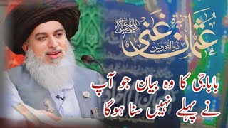 Khadim Hussain Rizvi Bayan  Khadim Rizvi Status  Saad Rizvi Status  farooqazam92 [upl. by Fenton]