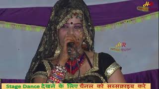 Amlido Marwadi Song 2018  सोनम गुजरी सांग  Rajasthani Song Amlido  अमलीडो [upl. by Lemal371]