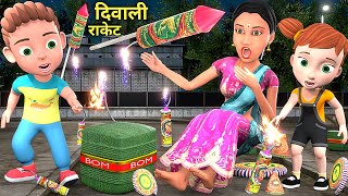 चिंटू चिंकी की दिवाली  Diwali Part 3  Chintu cartoon  pagal beta  comedy video  cs bisht vines [upl. by Jarrett195]