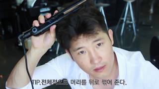 korean hair mens short hair Wave styling tutorials  남자 웨이브 스타일링법 [upl. by Waddle]