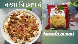 ক্রিম ছাড়াই অসাধারন স্বাদের নওয়াবি সেমাই ॥ Nawabi Semai Recipe  Nawreen Niva [upl. by Domeniga]