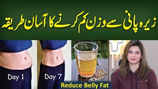 How To Lose Weight With Jeera Water  Zeera Water Sy Wazan Kam Karne Ka Tarika  Health Matters [upl. by Odlanar]