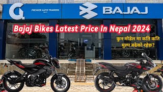 Bajaj Bikes Latest Price in Nepal 2024 🇳🇵 Bajaj Bikes New Price [upl. by Ahseit516]