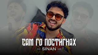 SINAN  SAM GO POSTIGNAH  СИНАН  Сам го постигнах Official Music Video [upl. by Erreid]