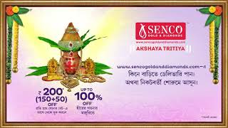 Akshaya Tritiya Offline Offer Bengali [upl. by Herv]