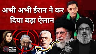 Faisal Raza Abidi Interview on Martyrdom of Syed Hassan Nasrallah in Israels Airstrikes Nasrallah [upl. by Analiese]