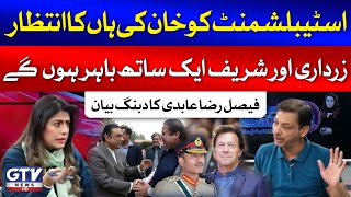 Imran Khan And Establishment Relations  Faisal Raza Abidi Shocking News  Sana Hashmi [upl. by Yticilef834]